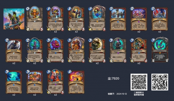 炉石传说狂野激怒战卡组玩法