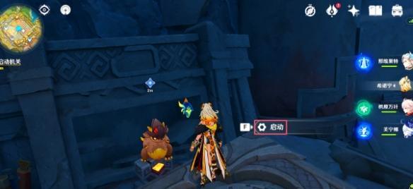 启动机关完成任务目标