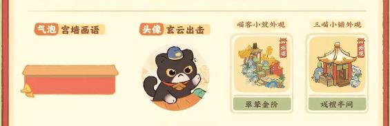 外观展示
