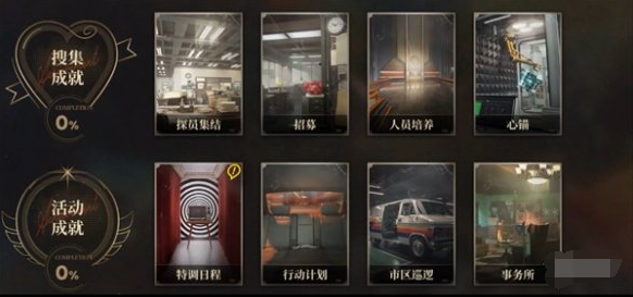 异象回声成就查看方法