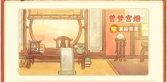 装扮背景推荐