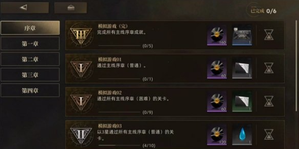 异象回声成就查看方法