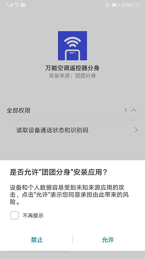多开神器