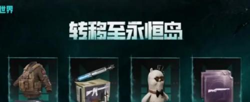 七日世界永恒岛攻略