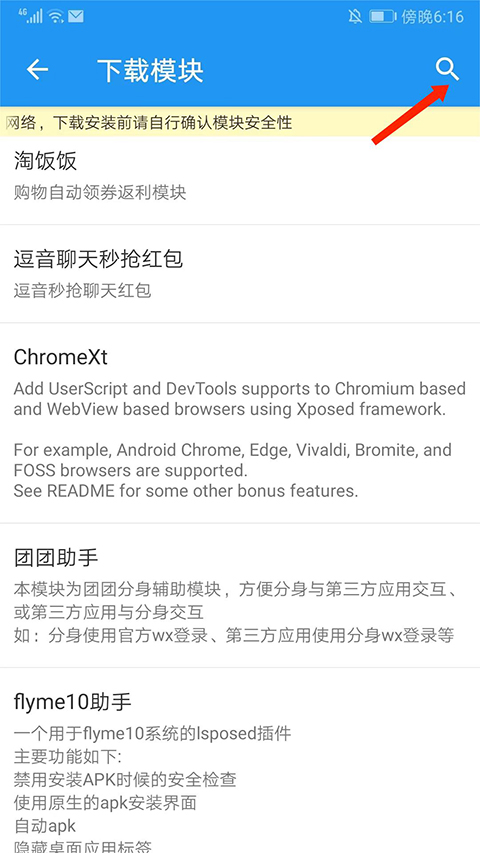 虚拟位置设置
