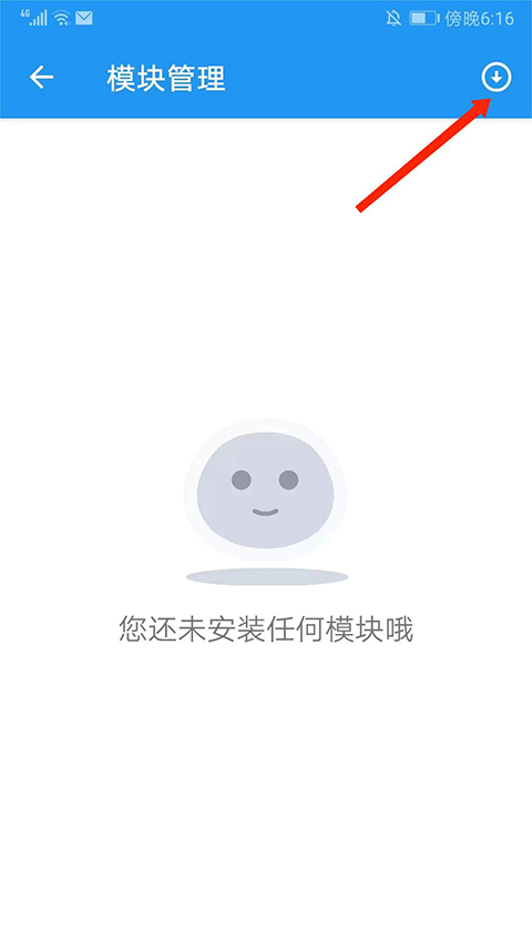定位修改插件