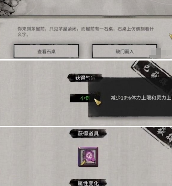 鬼谷八荒醉泉饮月奇遇攻略 鬼谷八荒醉泉饮月奇遇攻略