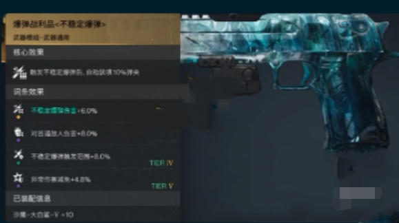 战斗场景截图