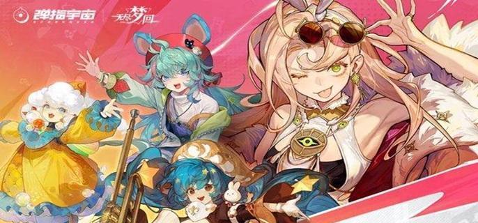 无尽梦回100抽自选角色推荐