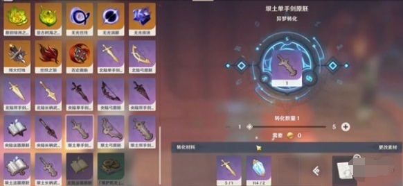 息燧之笛转换途径