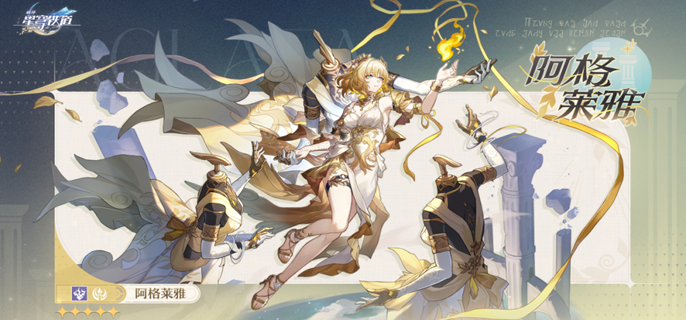 崩坏星穹铁道翁法罗斯新角色介绍