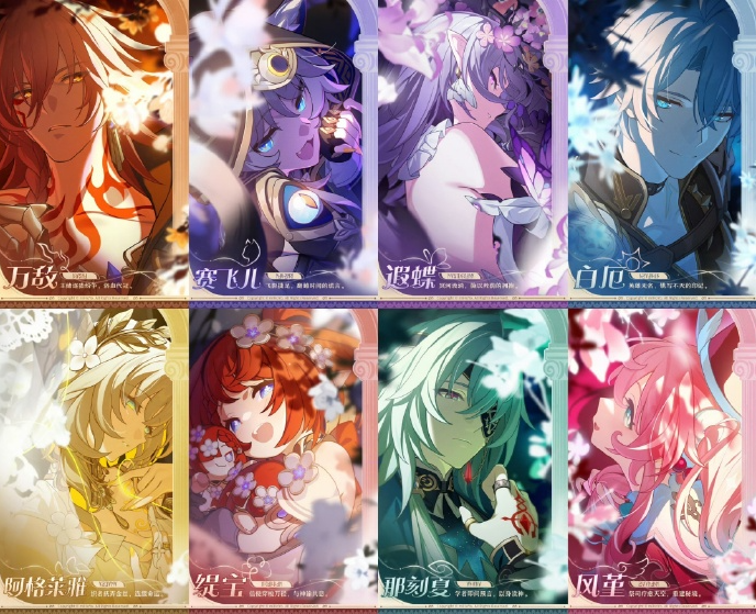 崩坏星穹铁道翁法罗斯角色展示