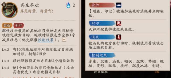 阴阳师神酿星熊童子技能展示