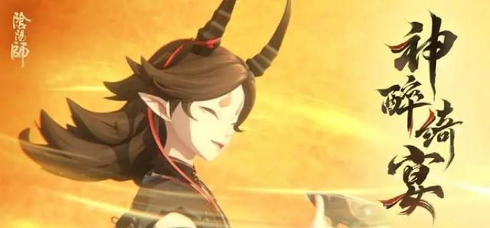 阴阳师神酿星熊童子技能详解