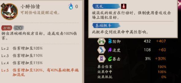 阴阳师神酿星熊童子技能解析