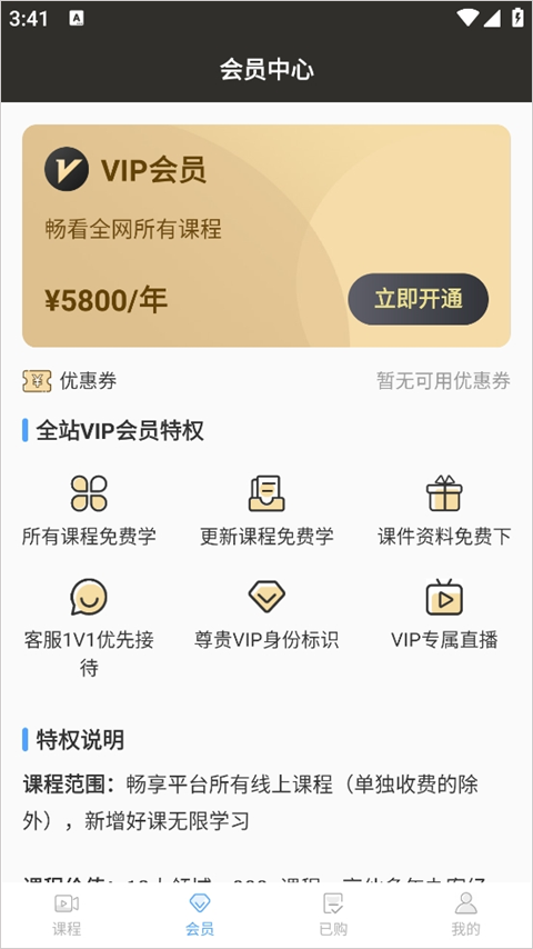 法律学习平台