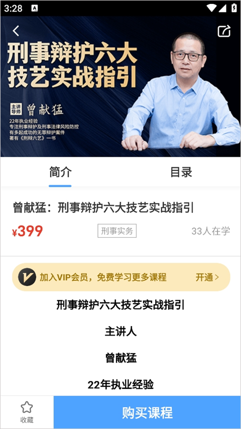 课程支付界面