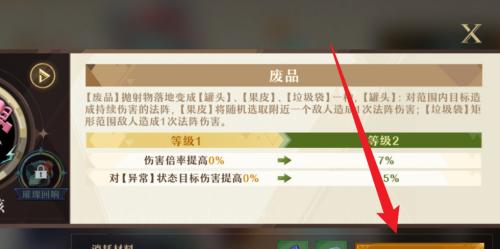无尽梦回梦灵装备怎么升级 装备升级操作界面