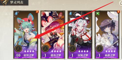 无尽梦回梦灵装备怎么升级 梦灵详情界面展示