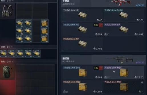 三角洲行动衔尾蛇装备怎么选