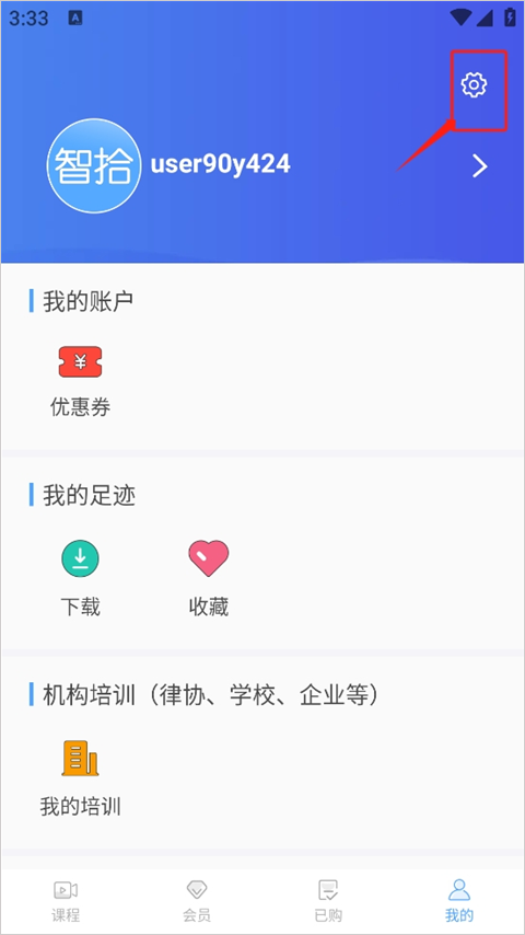 设置菜单