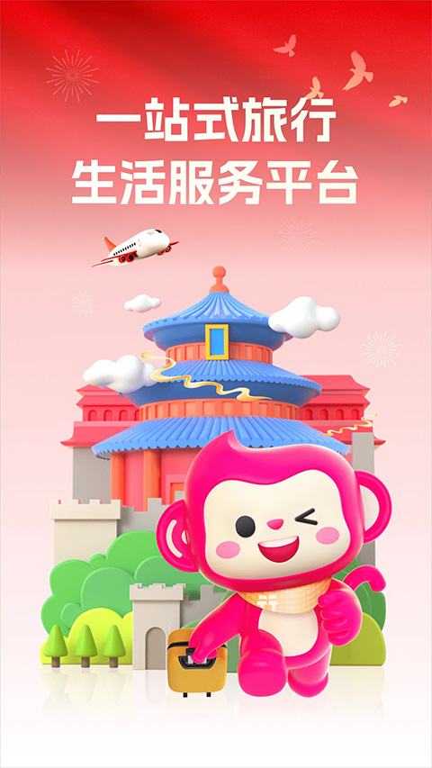无忧行功能展示图