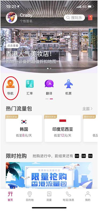 无忧行谷歌地图授权流程