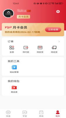 乐卜云占卜软件
