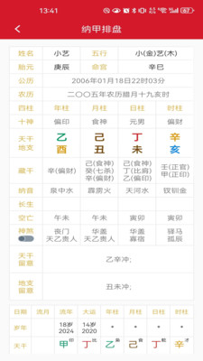 乐卜云界面展示