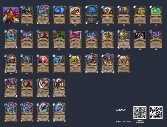 炉石传说狂野弑君贼卡组构筑 炉石传说狂野弑君贼卡组构筑