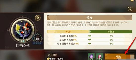 进入替身界面