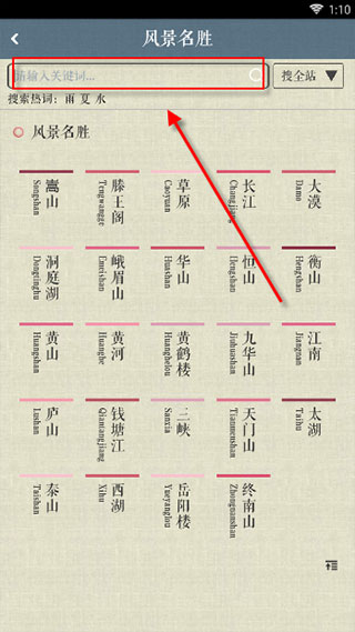 诗词中华搜索