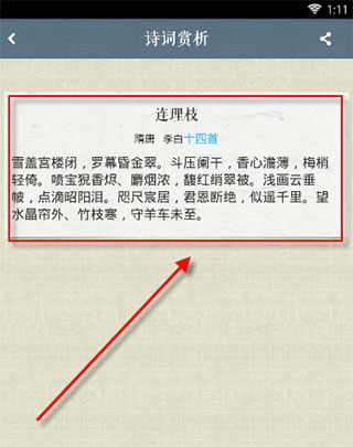诗词中华内容