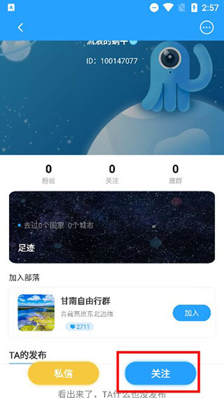 旅行互动平台