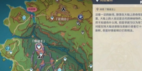 原神粒果裹裹食谱获取方法