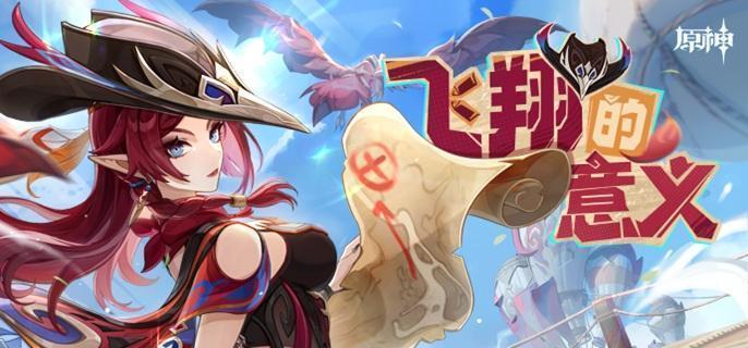 原神急急现形成就攻略：轻松解锁隐藏成就