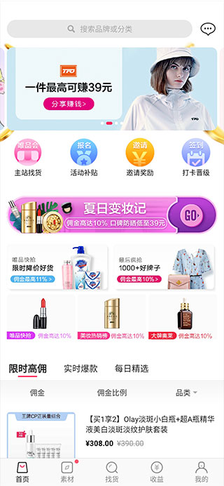 分享购物赚钱