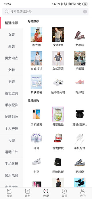 分享购物赚钱