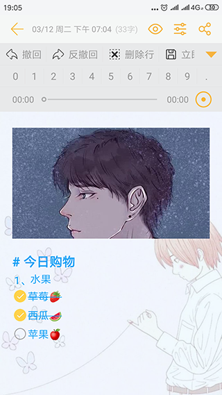 小周便签功能展示