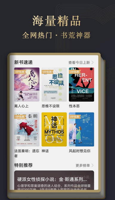 电子书阅读器