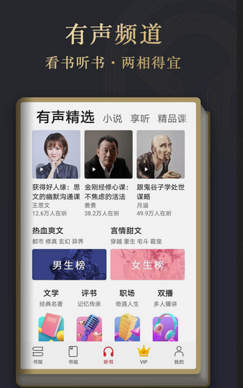 阅读掌阅版app