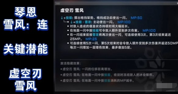 苍翼混沌效应雪风五连技巧