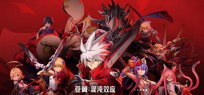 苍翼混沌效应雪风五连技巧