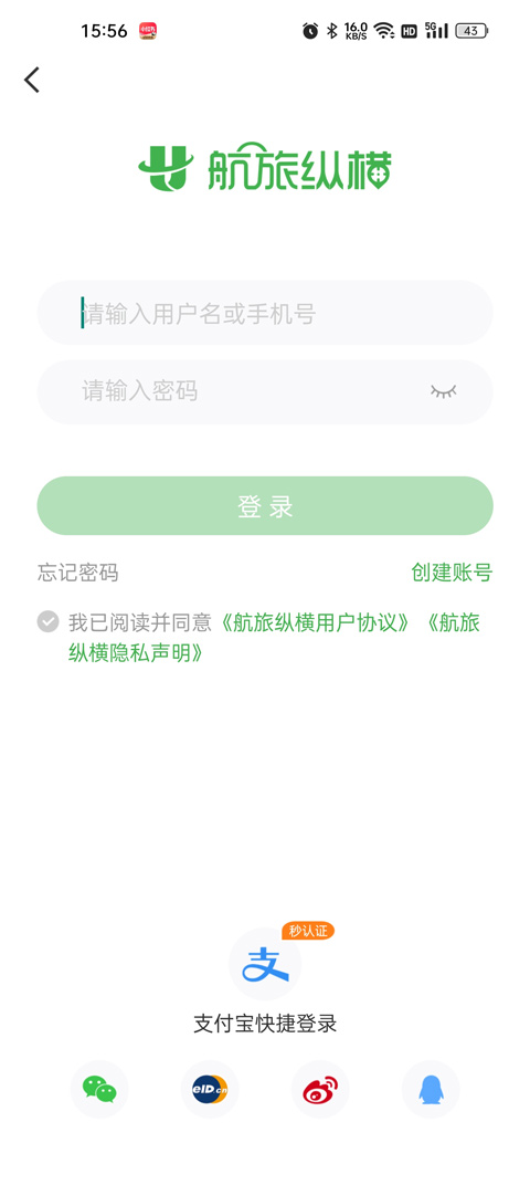 航班查询 航旅纵横