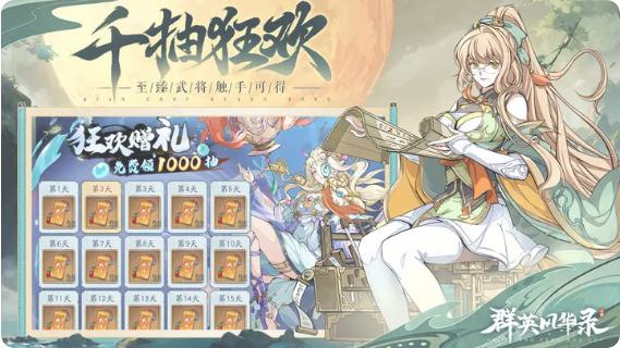 群英风华录高级卡池示例