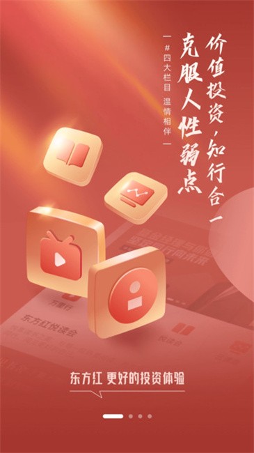 东方红资产管理