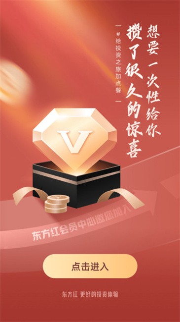东方红资产管理界面