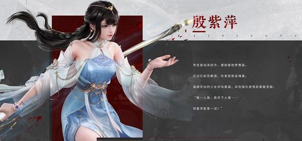 永劫无间手游殷紫萍单排技能推荐 永劫无间手游殷紫萍单排技能推荐