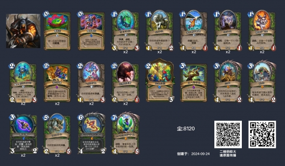 炉石传说野兽猎卡组搭配