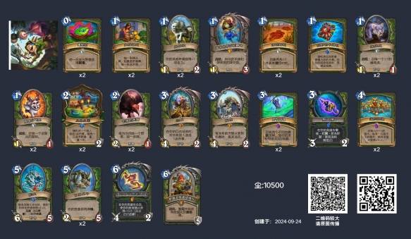 炉石传说野兽猎卡组搭配